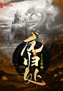 Where the Dragon Returns