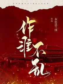 There Will Be No Chaos in the Huaihe River