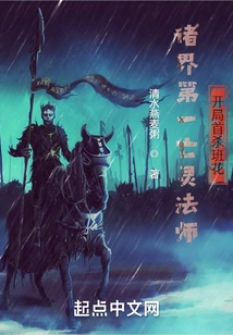 The Doomsday Mage Summons the Undead