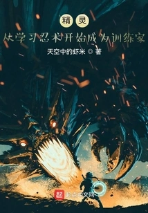 Elf: Become a Trainer by Learning Ninjutsu