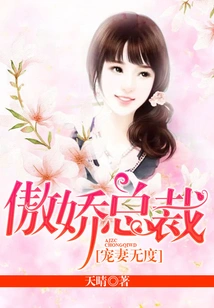 Arrogant Ceo, Doting on His Wife to No End