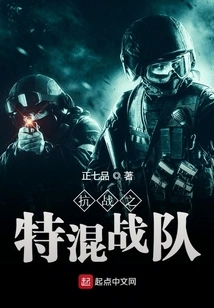 Anti-war Special Melee Team