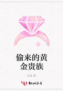 Stolen Gold Aristocrat