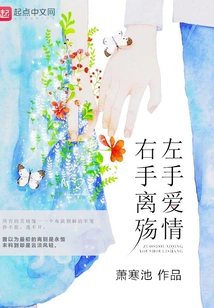 Love on the Left Hand, Sorrow on the Right Hand