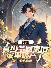 After Master Zhen, a Miracle Doctor, Returned Home, His Family Went Bankrupt