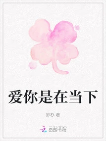 Loving You is in the Moment