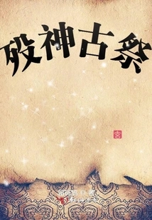 The Ancient Sacrifice of the Dead God