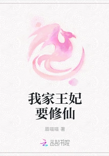 My Princess Wants to Become an Immortal