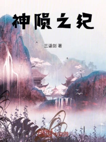 The Chronicle of the Fall of the Gods