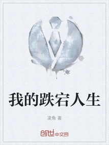 My Ups and Downs Life