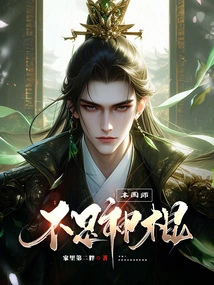 My Master is Not a Magician!