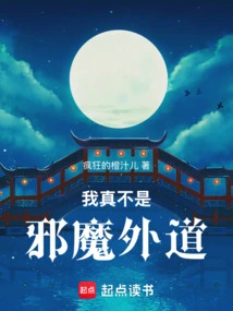 I Am Really Not a Heretic!