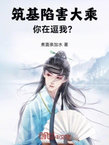 Ji Zhu Framed Mahayana, Are You Kidding Me?