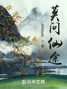 Don't Ask About the Path to Immortality