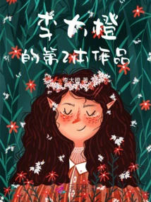 Heartbeat is Also Love