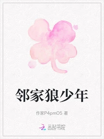 The Wolf Boy Next Door