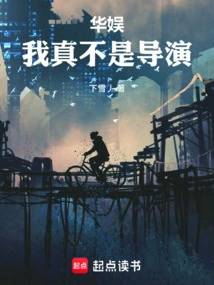 China Entertainment: I'm Really Not a Director