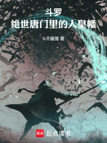 Douluo: the Human Emperor Banner in Peerless Tang Sect