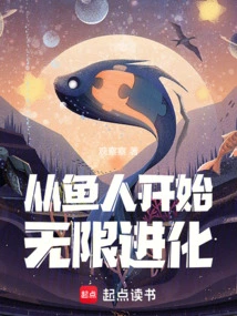 Evolve Infinitely Starting from the Fish-man