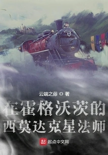 Sir Mordak Nemesis at Hogwarts