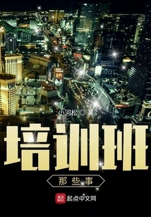 Those Things About Training Classes