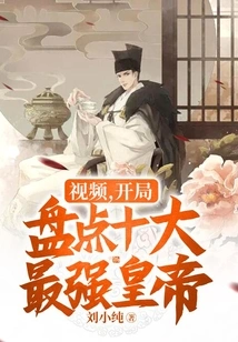 Video, Starting with a Review of the Ten Most Powerful Emperors!