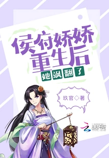 After Hou Fu Jiaojiao Was Reborn, She Fell Over