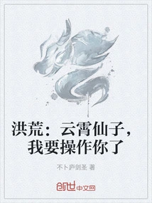 Honghuang: Fairy Yunxiao, I Want to Control You