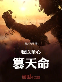 I Usurp Destiny with My Sacred Heart