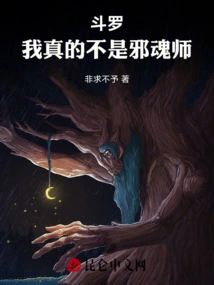 Douluo: I Am Really Not an Evil Soul Master!