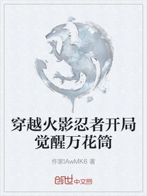 Time Travel Naruto Begins Awakening Kaleidoscope