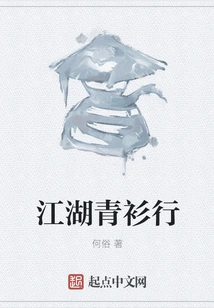 Jianghu Qingshanxing