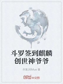 Douluo Signs in with Qilin Creator God Grandpa