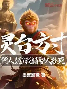 Who Can Kneel on the Square Inch of the Spiritual Platform? I Invite the Saint to Die!