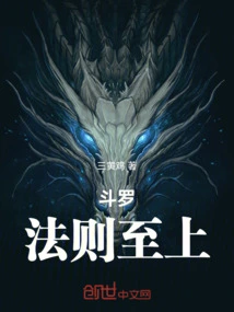 Douluo: Law is Supreme