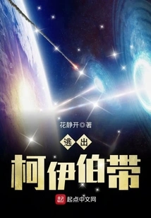 Escape from the Kuiper Belt