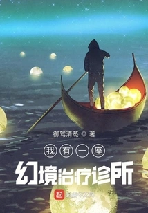 I Have a Phantom Therapy Clinic