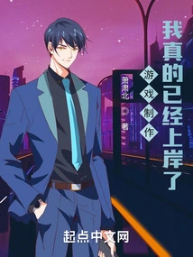 Game Production: I've Really Come Ashore