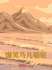 Funny Horses and Camels