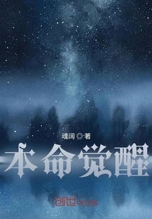 Awakening of Destiny