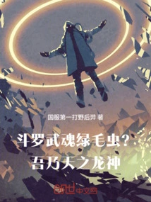 Douluo: Martial Spirit Green Caterpillar? I Am the Dragon God of Heaven