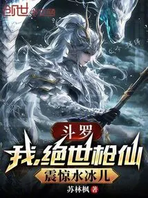 Douluo: I, the Peerless Spear Immortal, Shocked Shui Binger