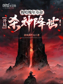 Stud Has a Long Life in His Later Years, and the Killing God Comes to the World at the Beginning!