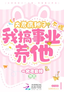 Is Your Husband Sick? Don't Panic, I'll Work on My Career to Support Him