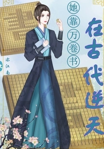 She Relied on Thousands of Books to Defy the Heavens in Ancient Times