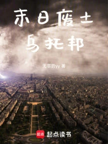 Apocalyptic Wasteland Utopia