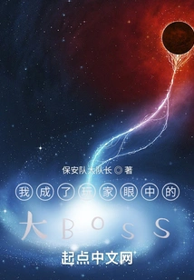 I Became a Big Boss in the Eyes of Players