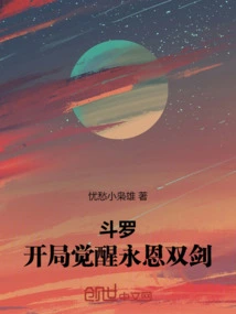 Douluo: Awakening Yongen's Dual Swords at the Beginning