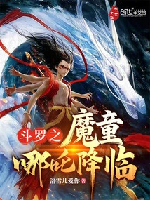 Nezha, the Devil Boy of Douluo, Arrives