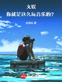 Entertainment: is This How You Play Music? !